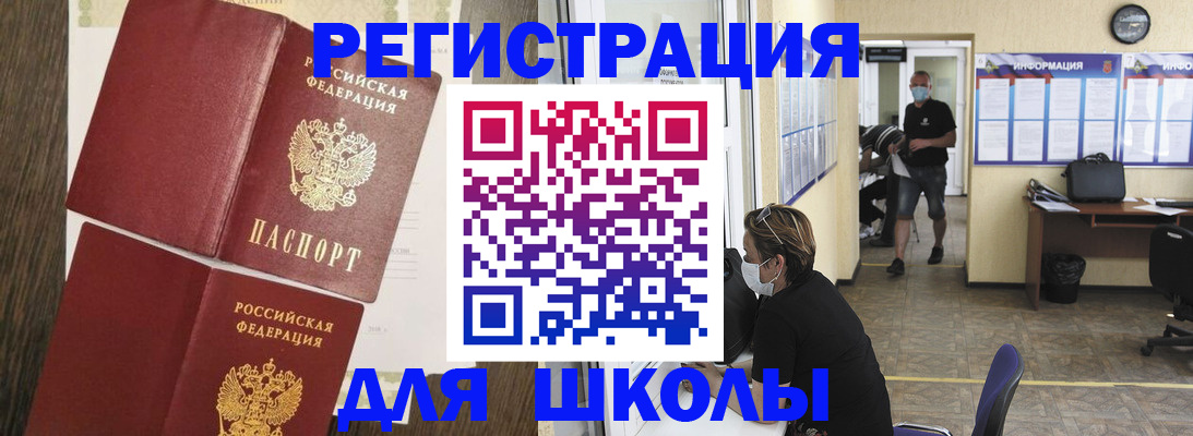 где прописаться в Тюменской области