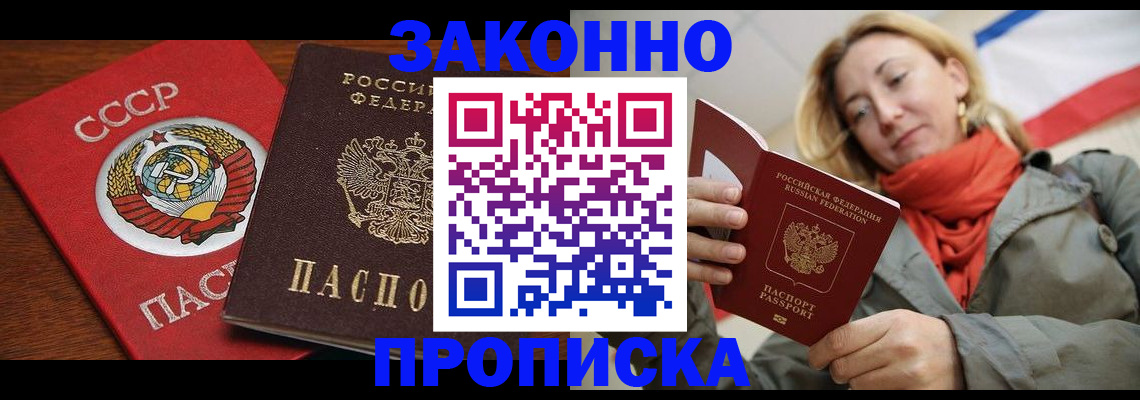 прописка для кредита в Тюменской области