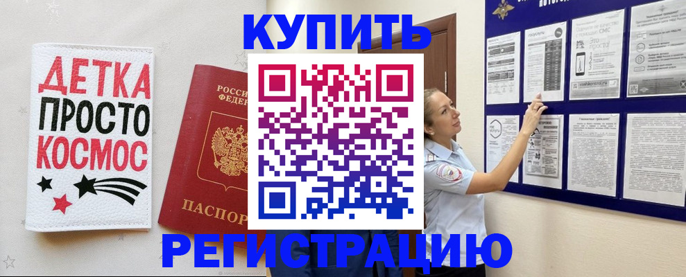 временная регистрация надежно в Тюменской области