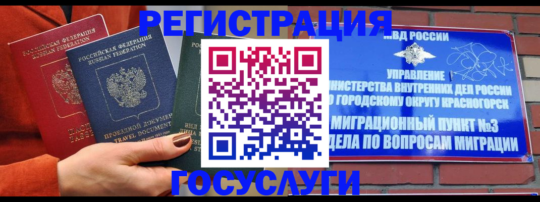 временная регистрация в Тюменской области