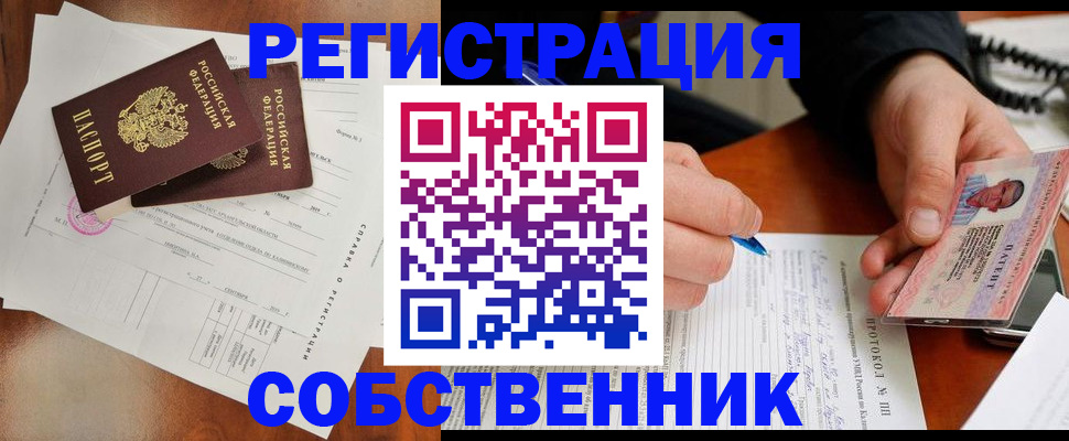 временная регистрация в Тюменской области