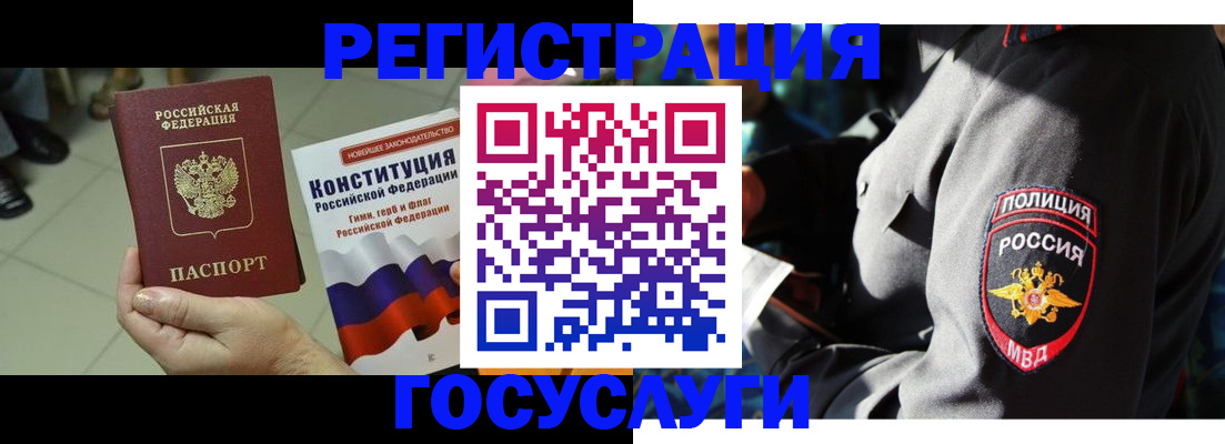 временная регистрация собственник в Тюменской области