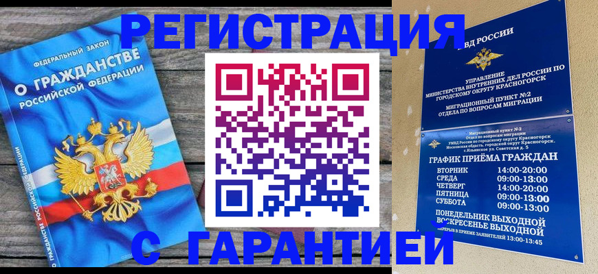 временная регистрация в Тюменской области