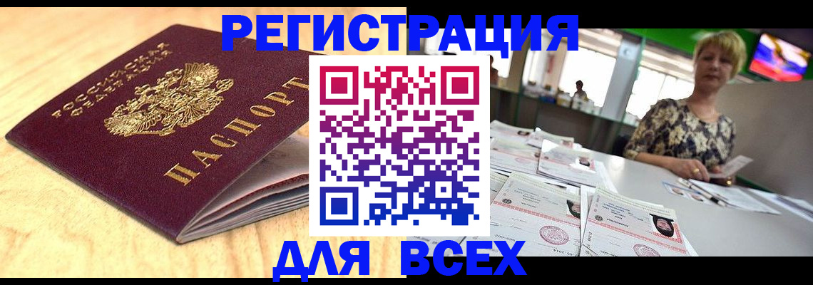 временная регистрация законно в Тюменской области