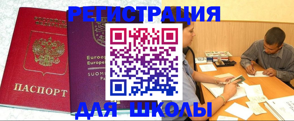 прописка штамп в Тюменской области